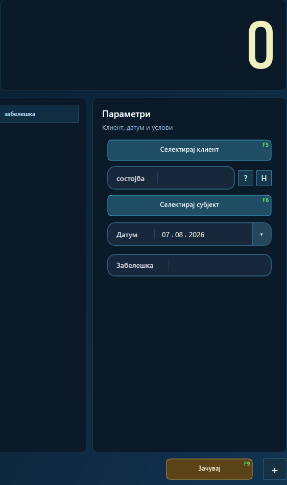 Wholesale total and save actions